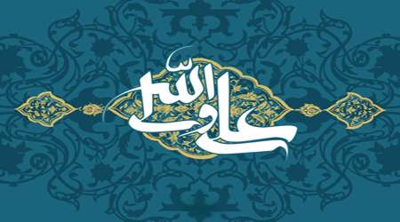 علی