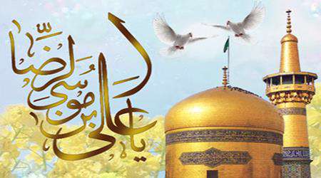 امام رضا
