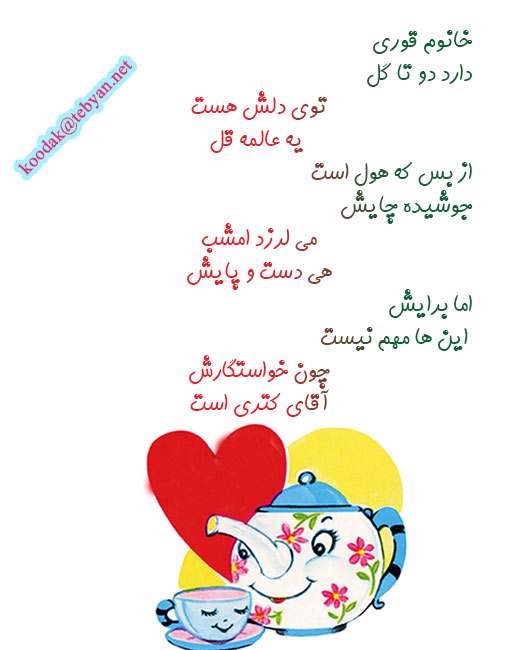 خانوم قوری