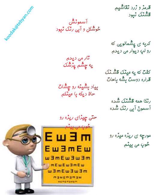 عینک من