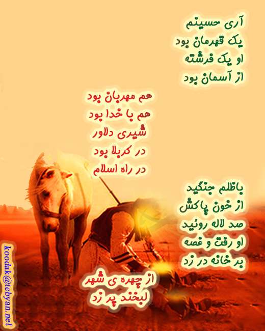 فرشته ای از آسمان