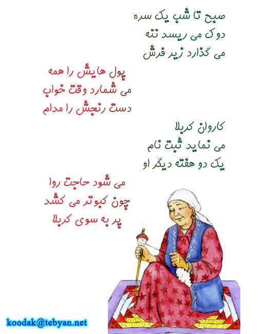 کربلا