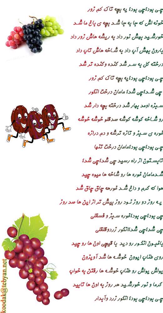 چی بود چی شد؟
