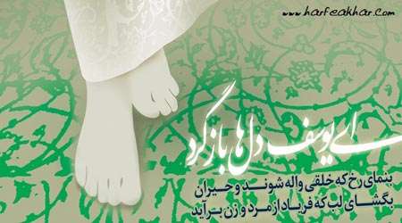 سراپا گوش به فرمانیم سراپا گوش به فرمانیم