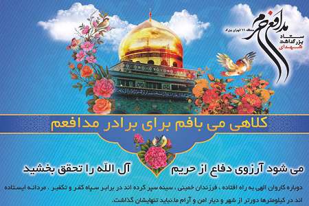 کلاهی می بافم