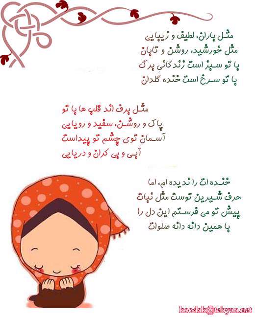 صلوات