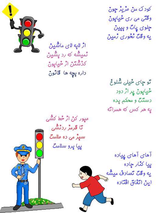 خیابان