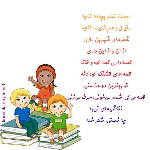 کتاب