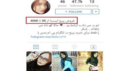 اینستاگرام