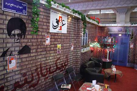 نمایشگاه مطبوعات