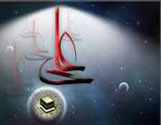 imam ali (a.s)