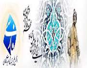 سکول آف ری ہیبیلیٹیشن ، تھران یونیورسٹی آف میڈیکل سائنسز