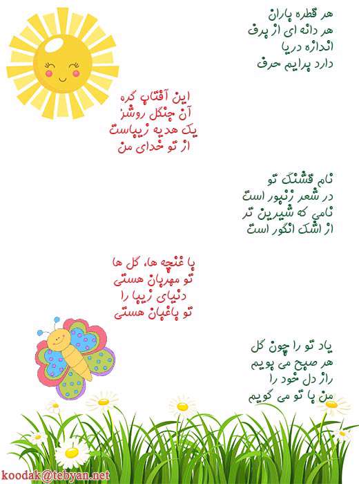 همراز