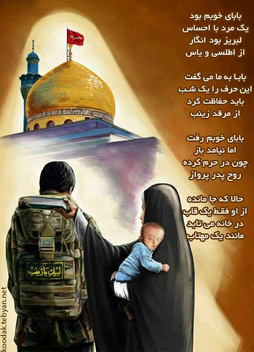 بابای خوبم بود