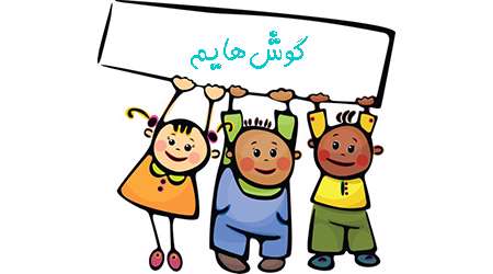گوش هایم