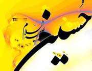 imam hussein (a.s)