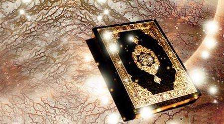 بهره مندی از قرآن