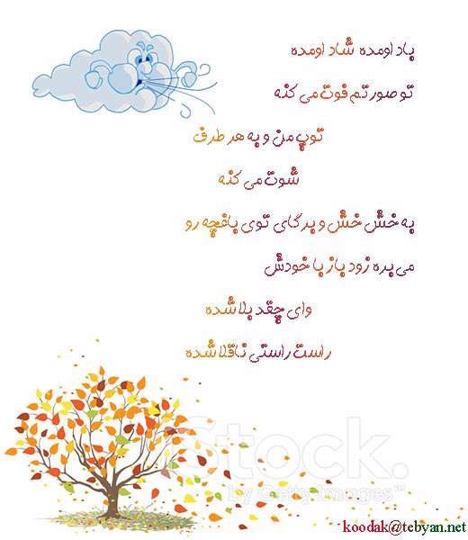 باد شاد