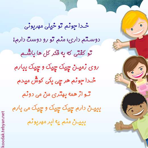 چیک چیک