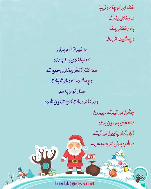 کریسمس