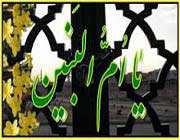 umm-ul-baneen