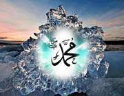 prophet muhammad (pbuh)