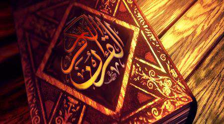 قرآن، مصحف، گفتار خدا