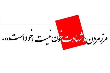 پیامی برای امروز