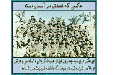 کربلای 4