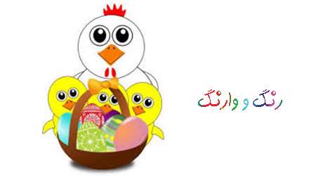 رنگ و وارنگ
