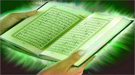 قرآن، کتاب مقدس