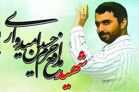 حسين اميدواري