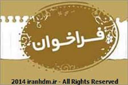 گنجینه دفاع مقدس و مقاومت