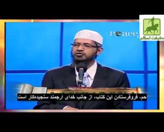 آزمون جالب ابطال قرآن! آزمون جالب ابطال قرآن!
