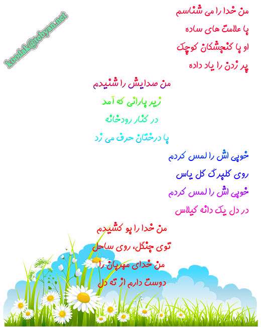 صدای خدا