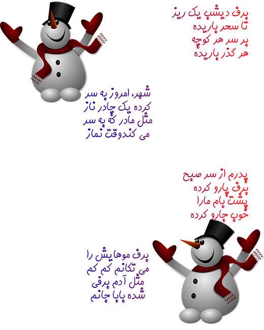 آدم برفی