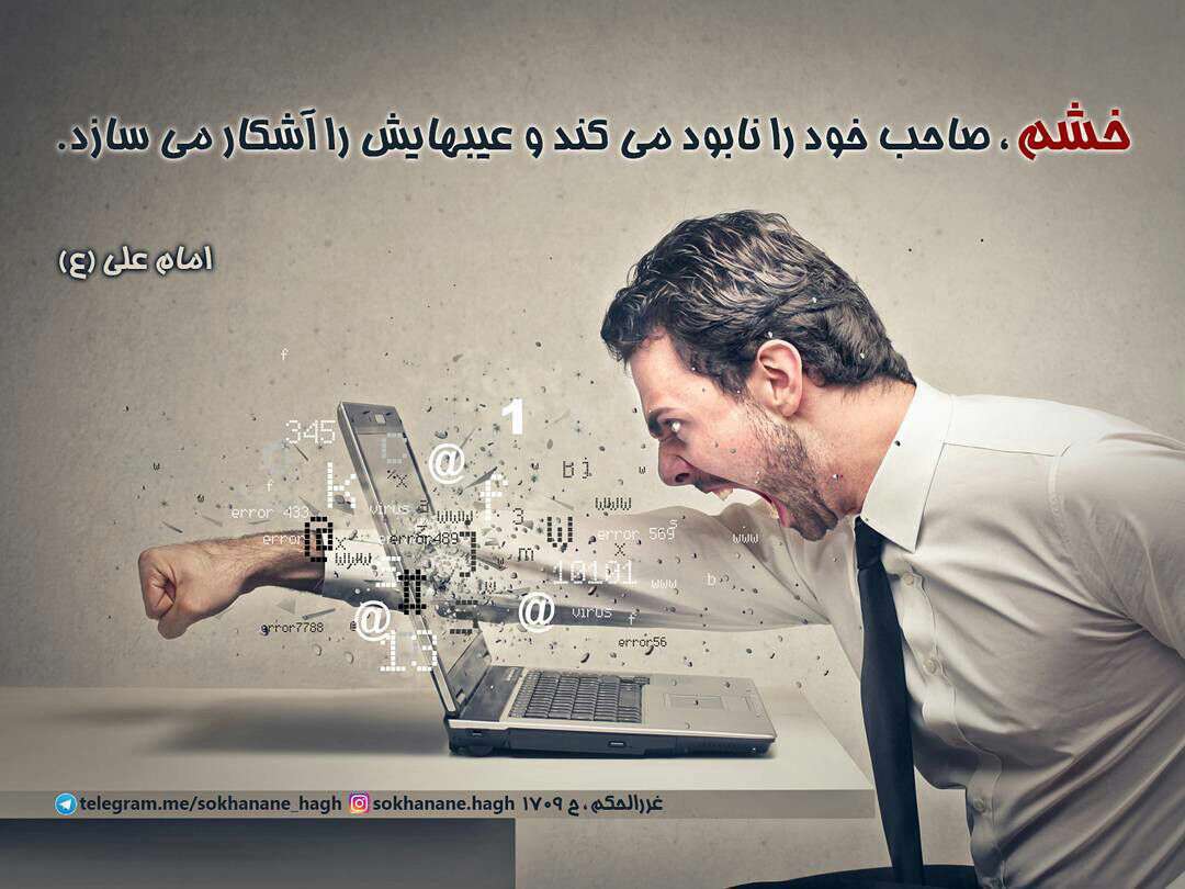 Image result for â«Ø®Ø´Ù ÙØ§Ø¨ÙØ¯ ÙÛ Ú©ÙØ¯â¬â