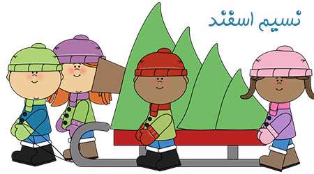 نسیم اسفند