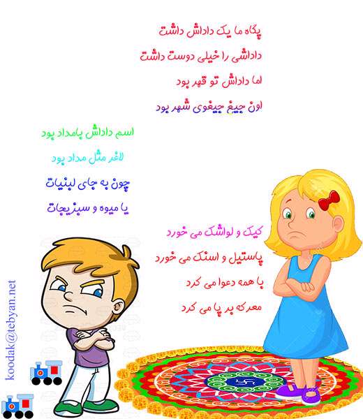 پگاه و بامداد