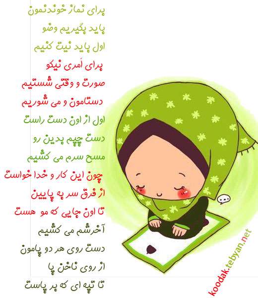 نماز