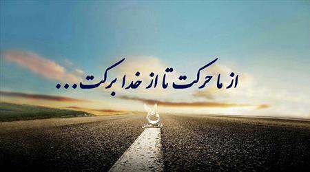 برکت