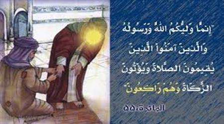 آیه ولایت