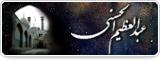 عبدالعظیم الحسني