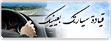 قيادة سيارتك بعينيك