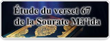 Étude du verset 67 de la Sourate Mã’ida