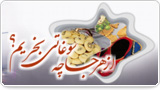 سوغاتی های ایرانی