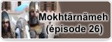 Mokhtãrnãmeh (épisode 26)