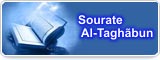 Récitation de la Sourate Al-Taghãbun par M. Al-Qahtãni