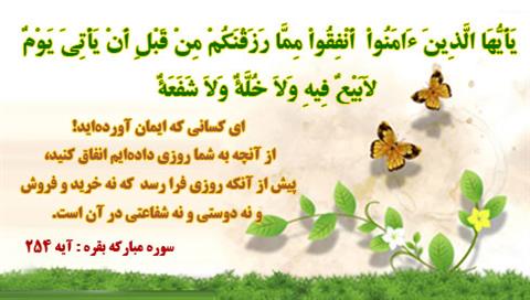 image result for فرهنگ و ورزش خیریه و قرض الحسنه
