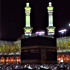 مسجد الحرام